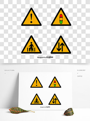 道路安全標(biāo)識(shí)設(shè)計(jì)素材 免費(fèi)下載與設(shè)計(jì)要點(diǎn)